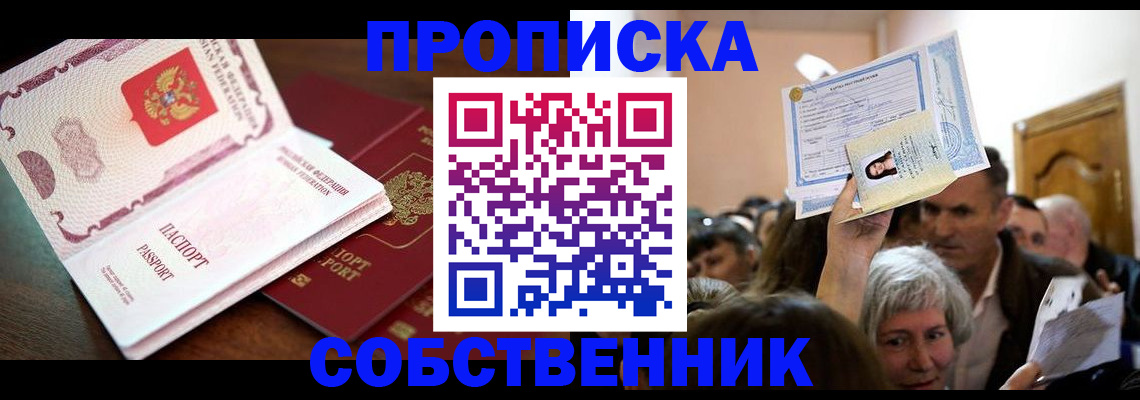 временная регистрация для школы в Карабаново