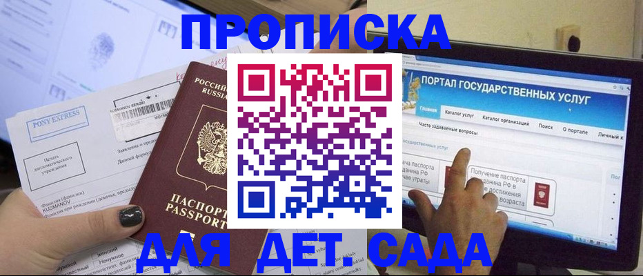 прописка от собственника в Карабаново