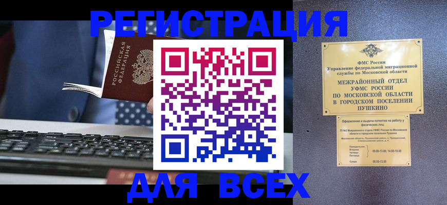 временная регистрация законно в Карабаново