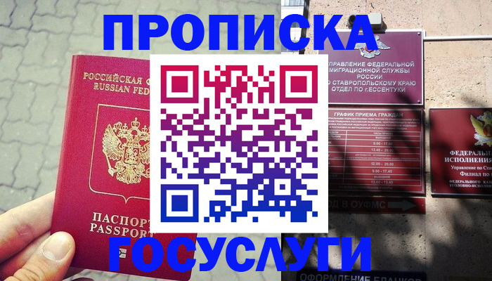 временная регистрация в Карабаново