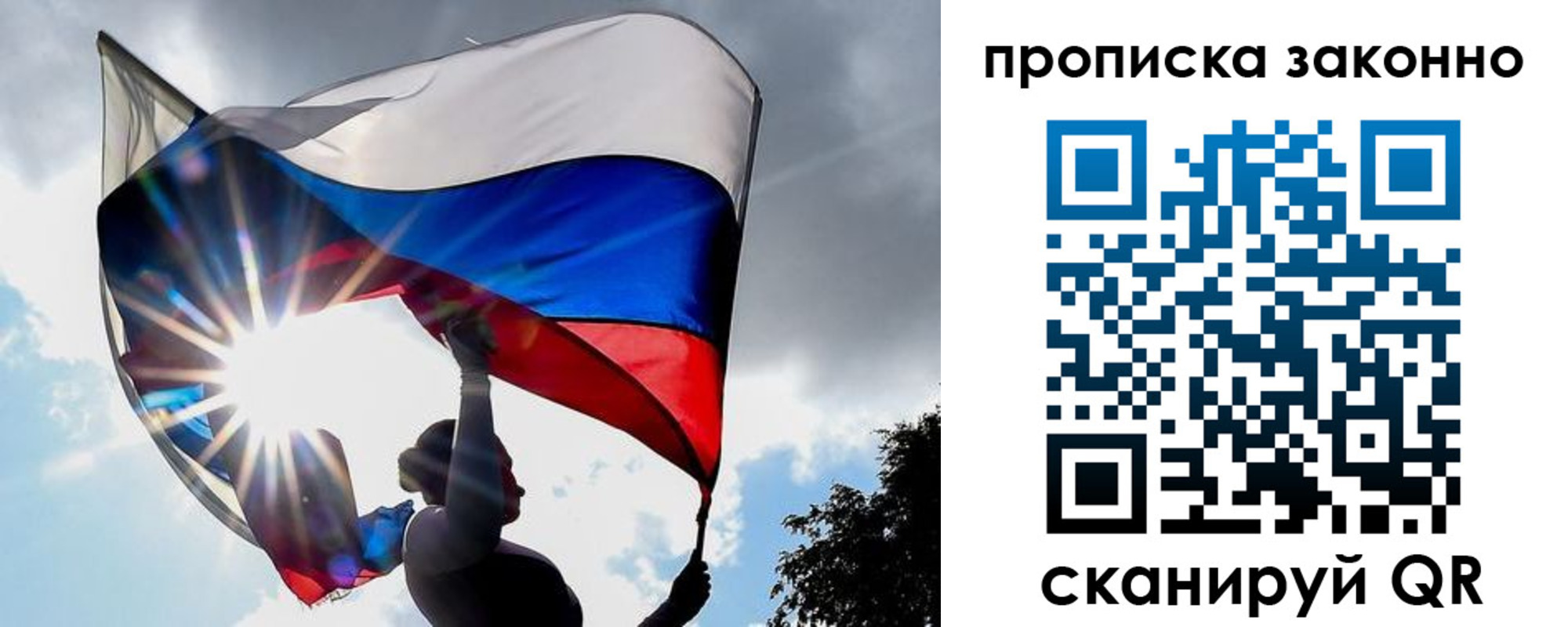 миграционный учет в Карабаново