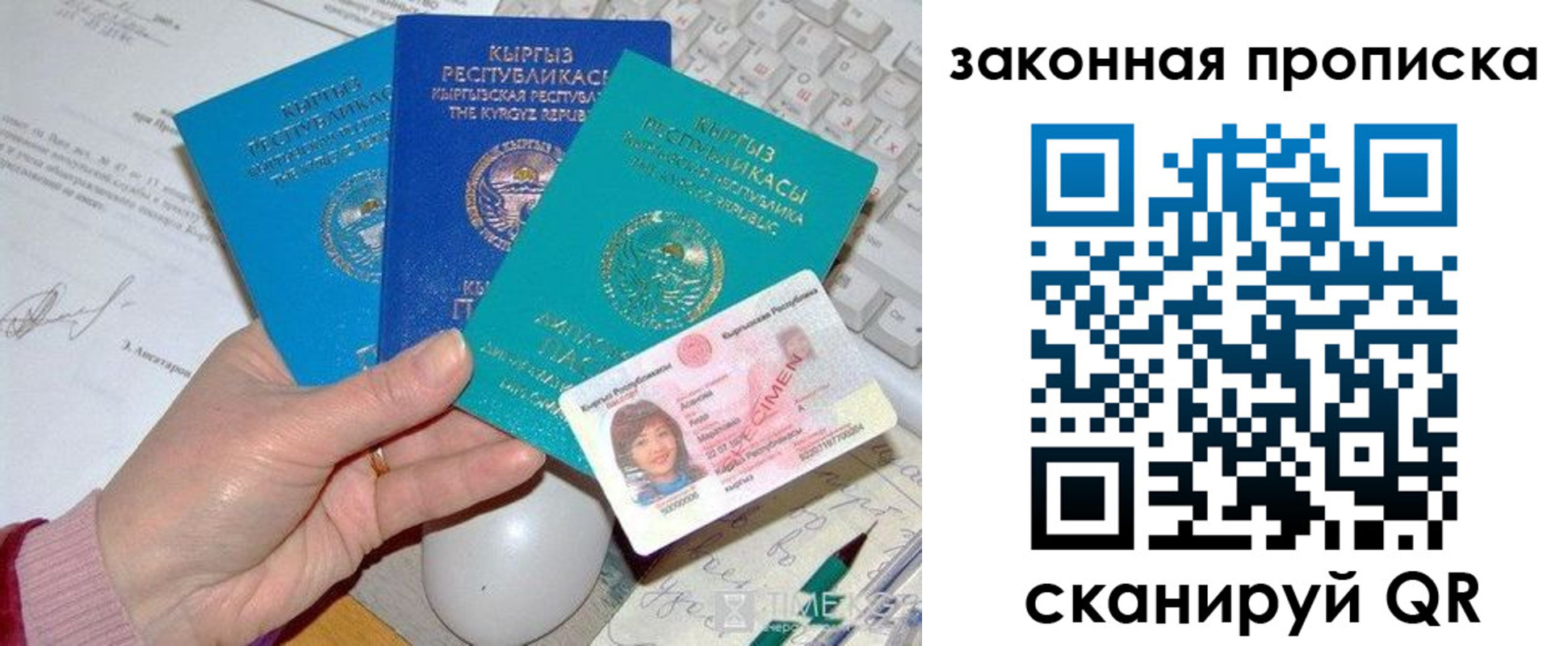 прописка 2025 в Карабаново