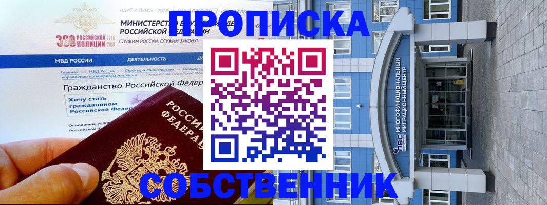 прописка законно в Карабаново