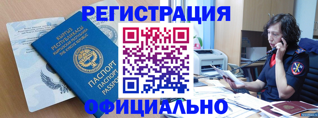 прописка для военкомата в Карабаново