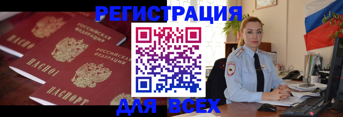 временная регистрация законно в Карабаново
