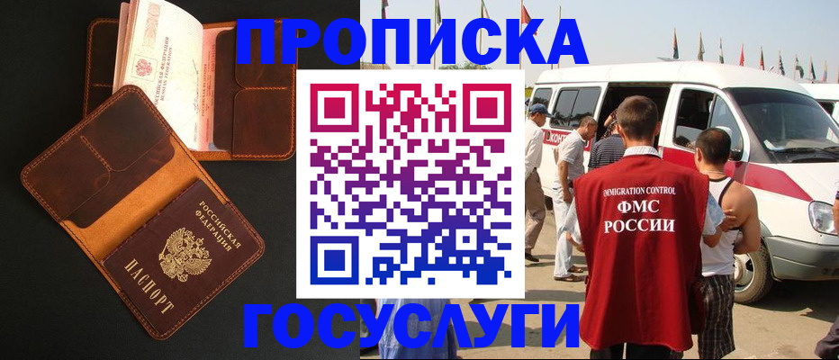 прописка законно в Карабаново