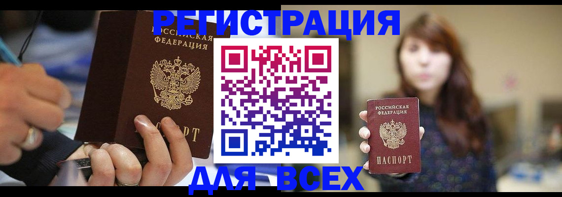 прописка для школы в Карабаново