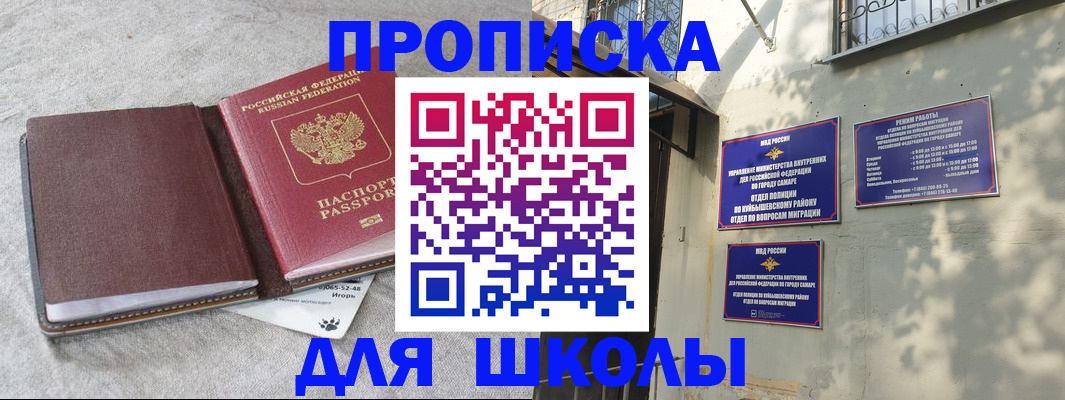 купить прописку в Карабаново