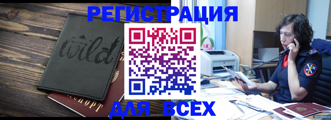 прописка иностранных граждан в Карабаново