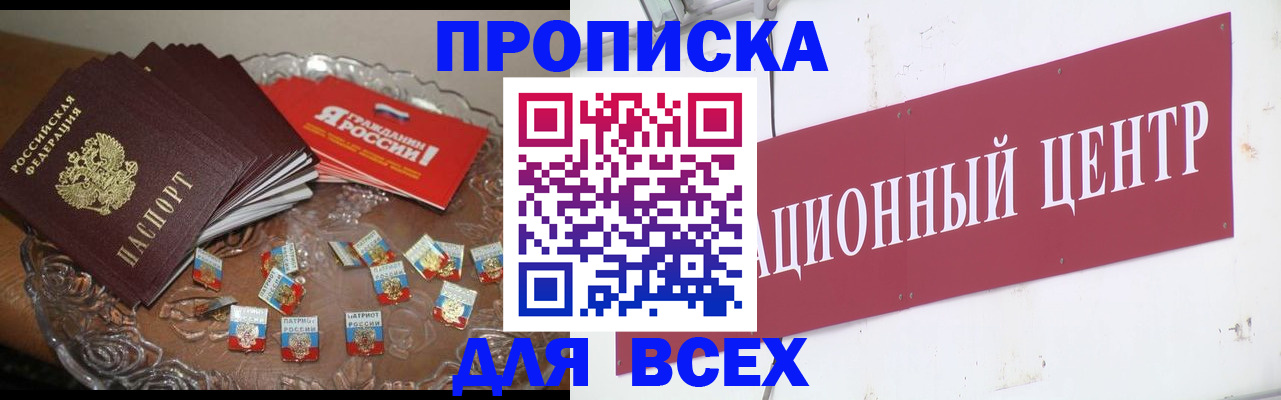 прописка регистрация в Карабаново